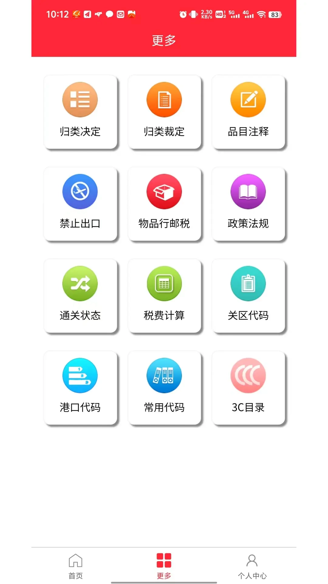 全润通