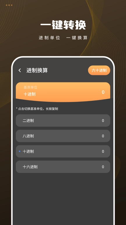 金融计算器