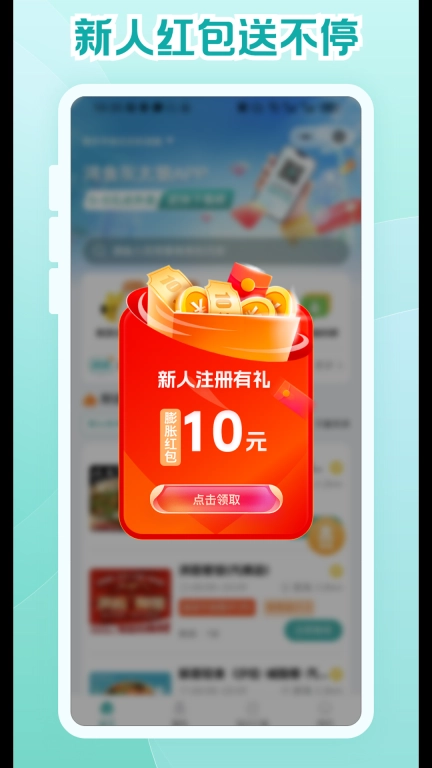 灰太狼霸王餐-霸王餐领红包点外卖