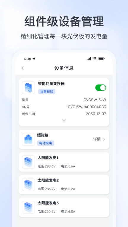 创维智墅