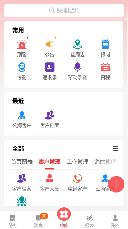 U9CRM