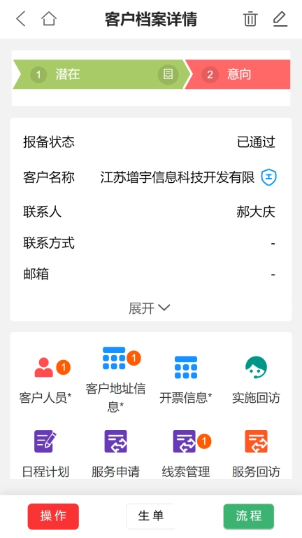 U9CRM