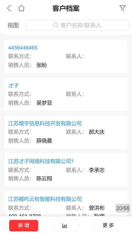 U9CRM