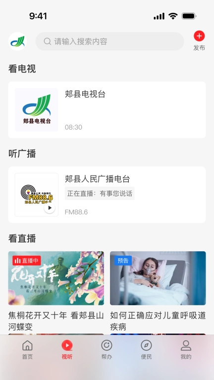云上郏县
