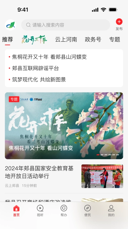 云上郏县