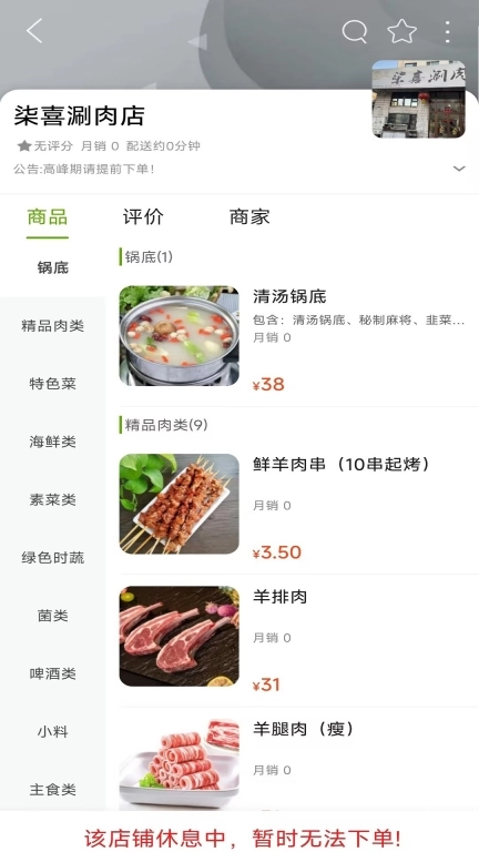丹江生活