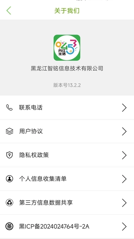 丹江生活
