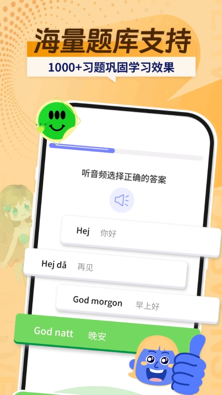 瑞典语学习-零基础学瑞典语