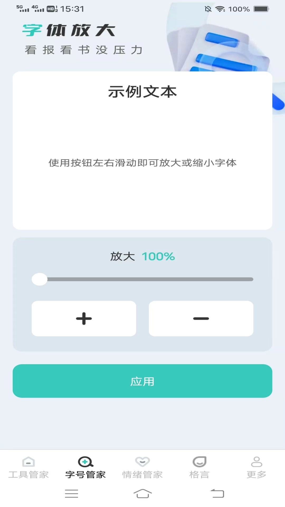 寻秋放大镜