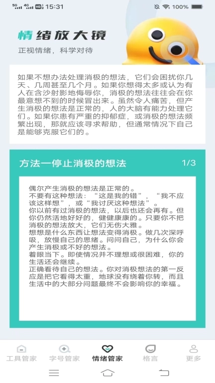 寻秋放大镜