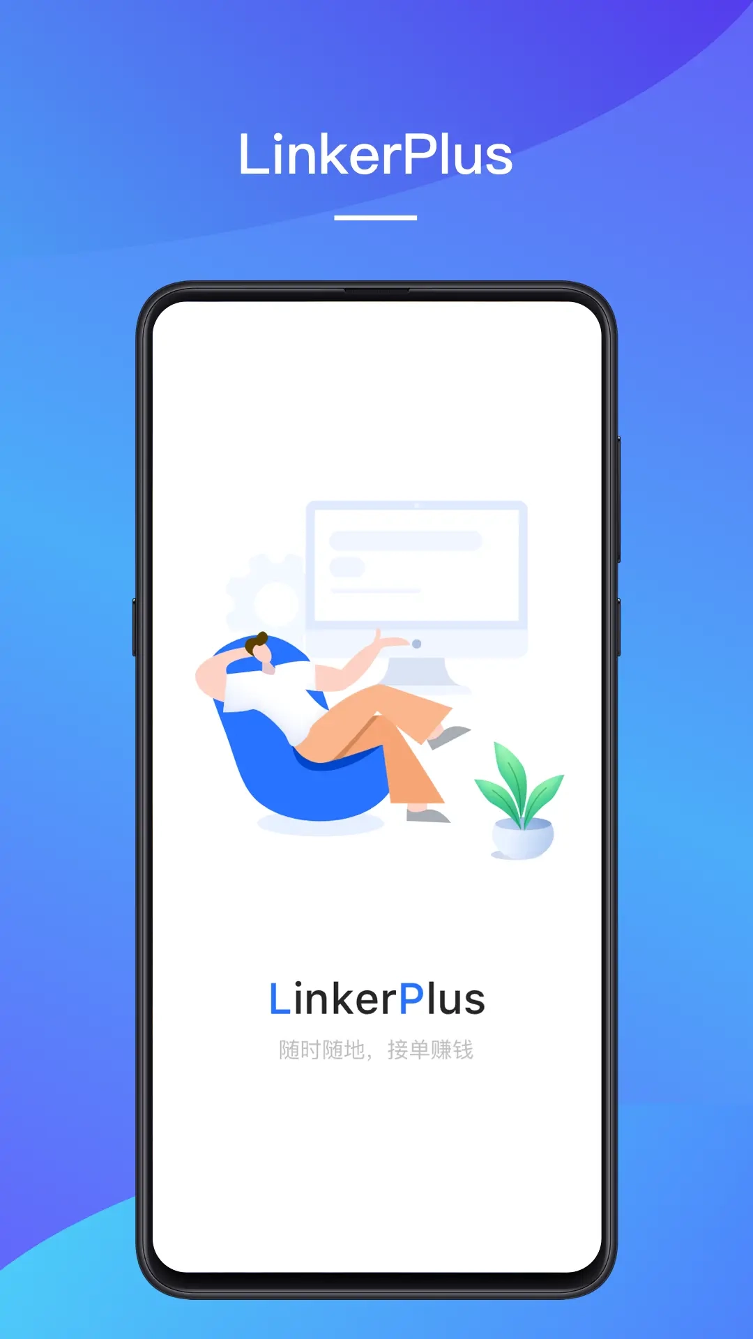 LinkerPlus