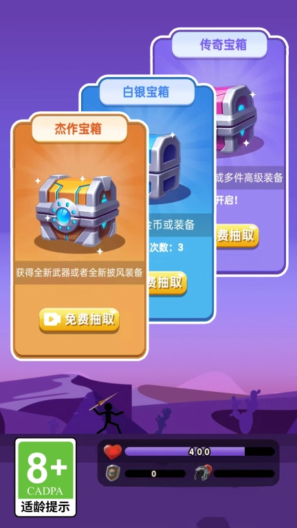 射箭大作战
