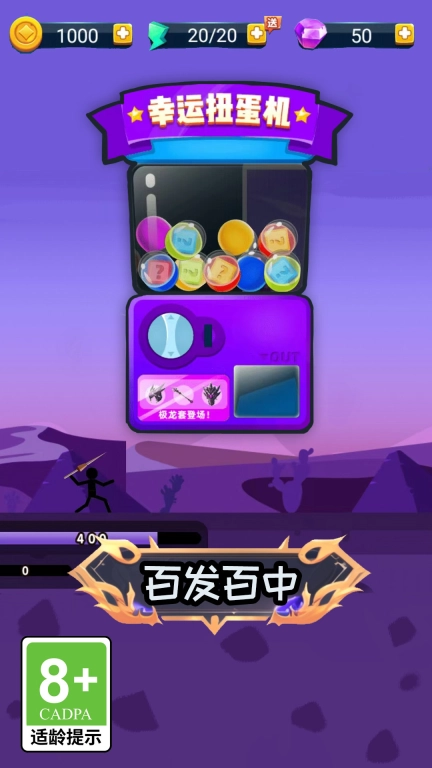射箭大作战