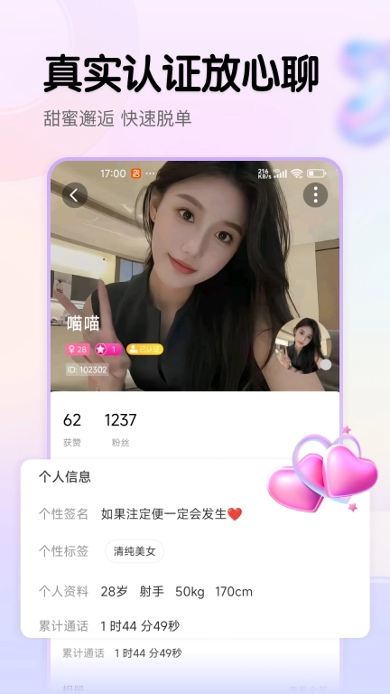 视遇