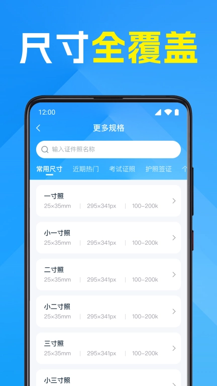 高清美颜证件照