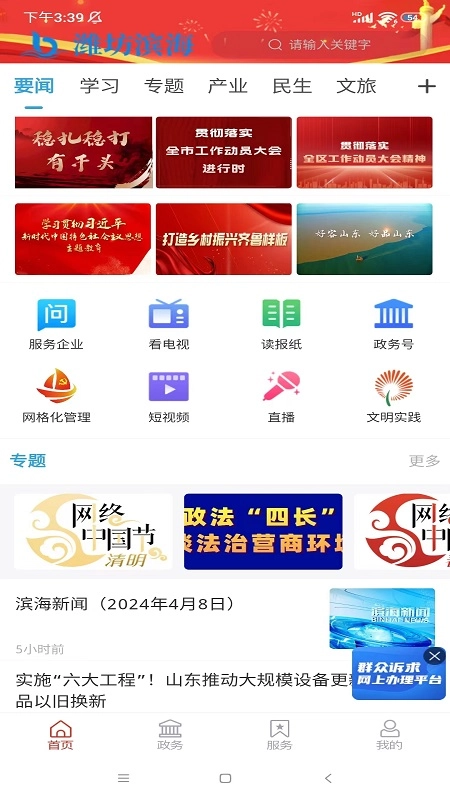 潍坊滨海