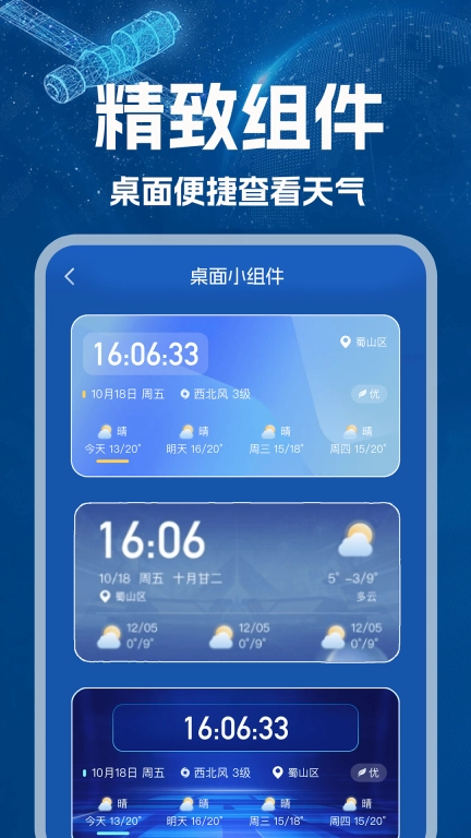 卫星预报天气