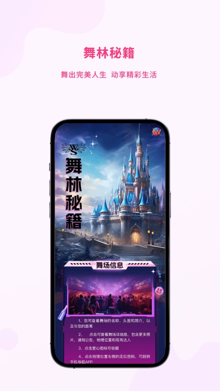 舞动人生Pro