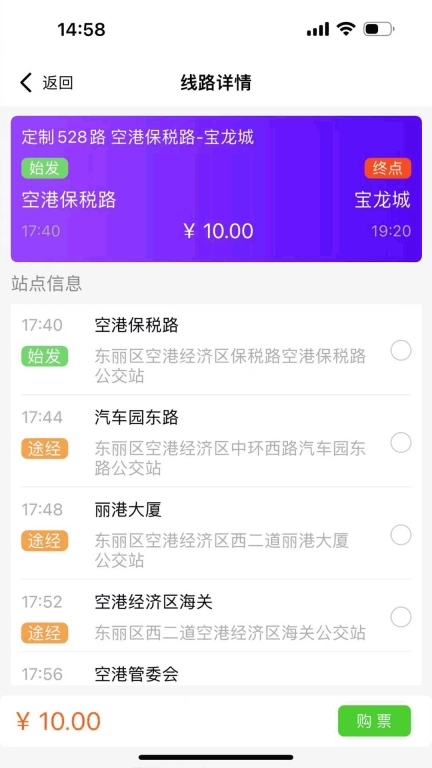 滨城通