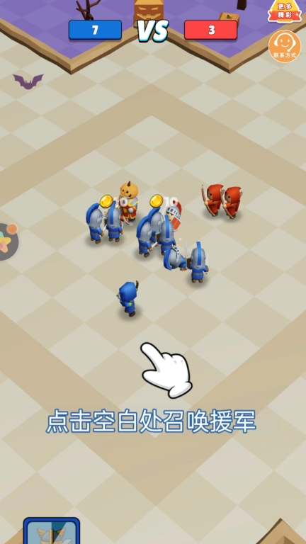 军团大对决