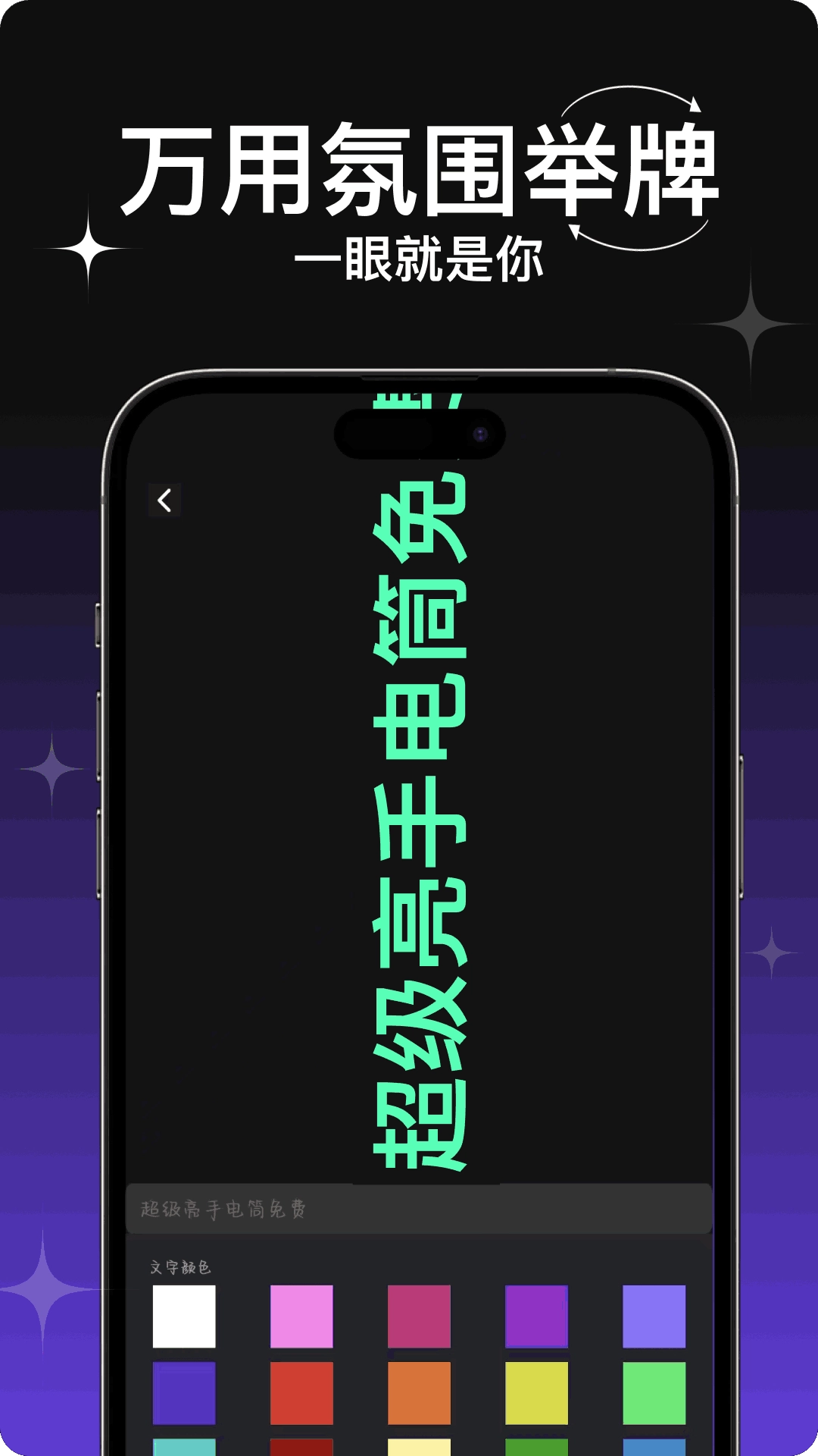 超级亮手电筒免费