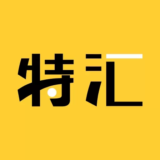 特汇端