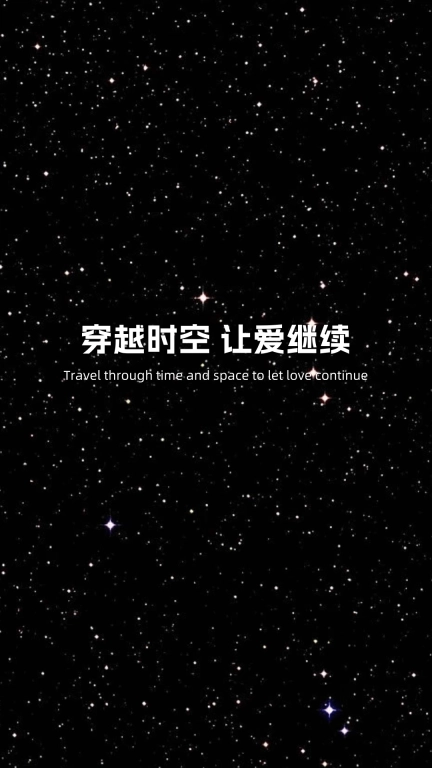 爱宠时空