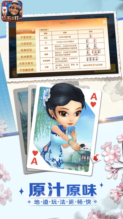 红五三打一