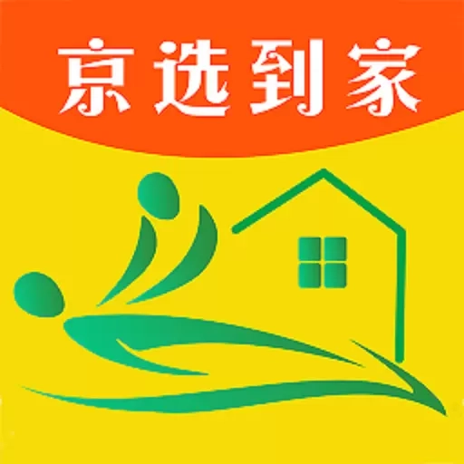 京选到家商家端