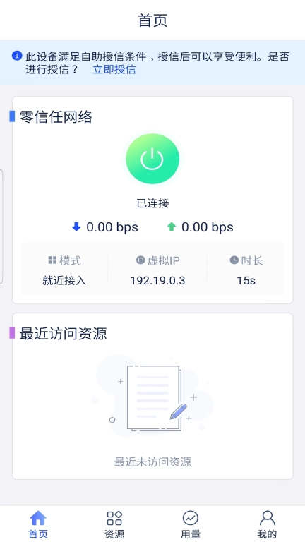 SecureLink