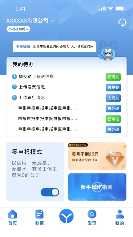 易账通