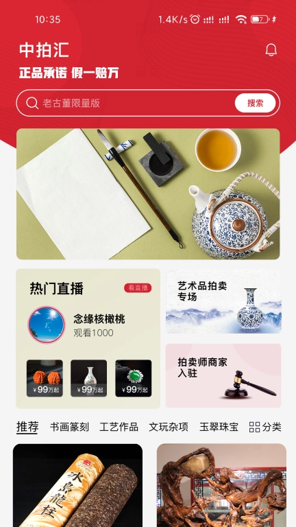 中拍汇