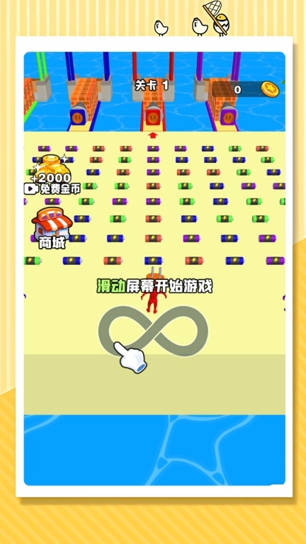 极限插头闯关