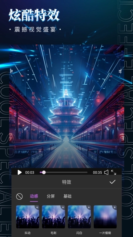 影剪视频剪辑