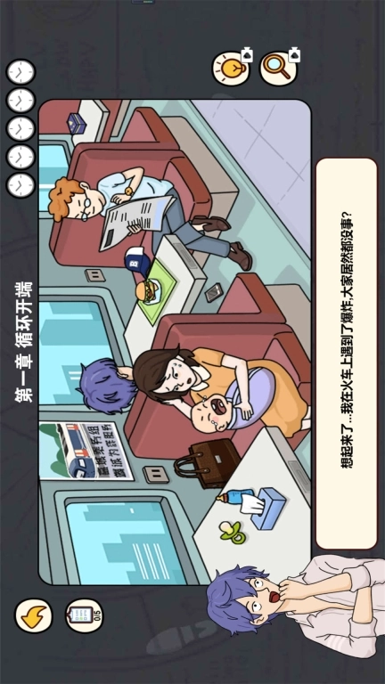 逆时空营救