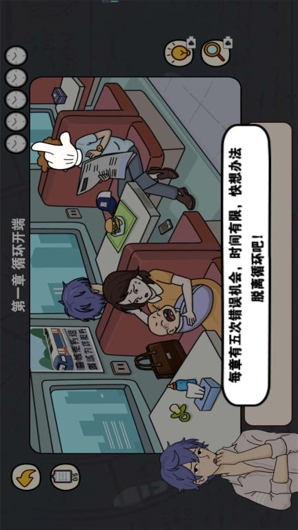 逆时空营救