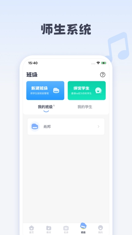 钢琴巴士