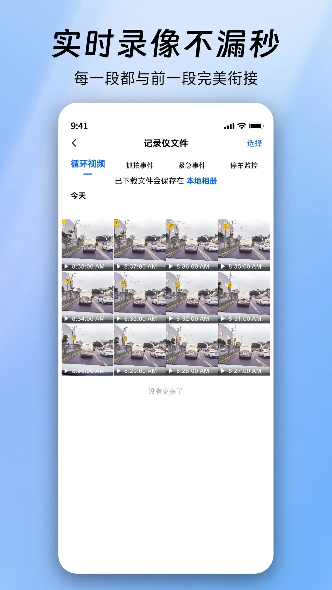阿云看车