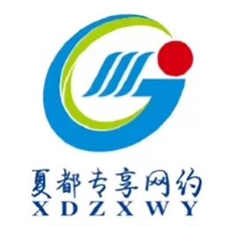 夏都专享网约