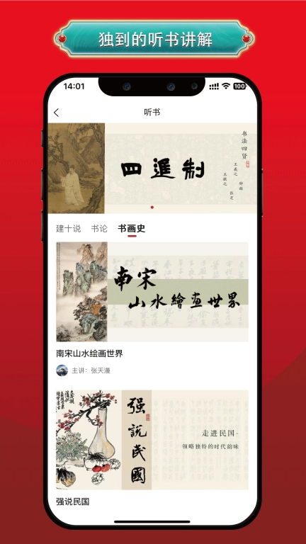 真观易书画-书法练字必备软件