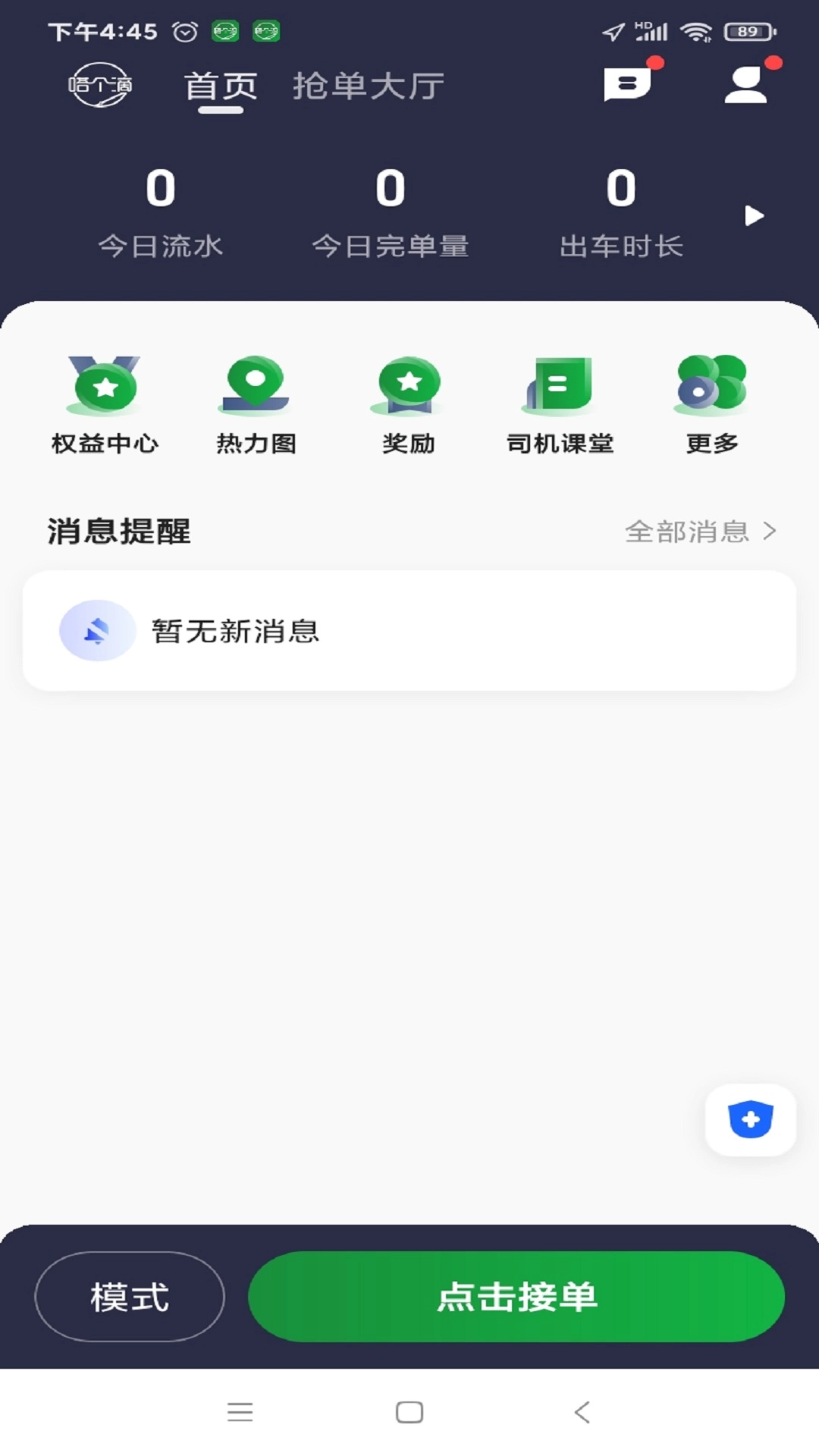 嗒个滴