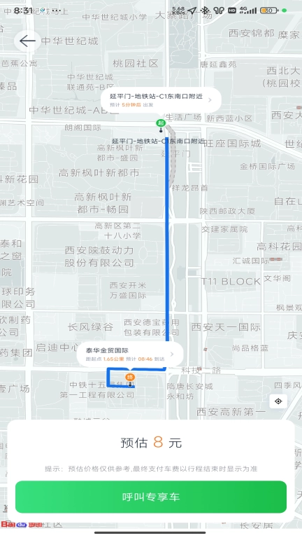 夏都专享网约