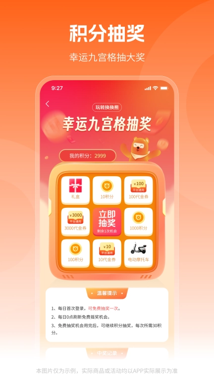 换换熊