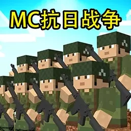 像素沙盒世界冒险-mc抗日村庄生存