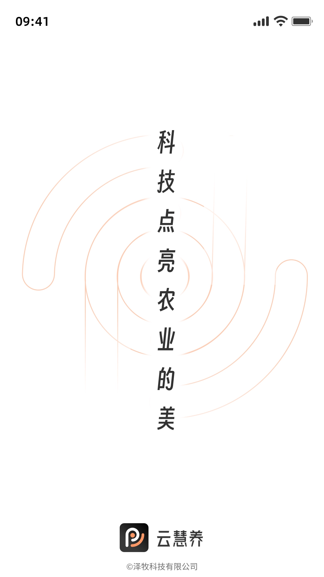 云慧养