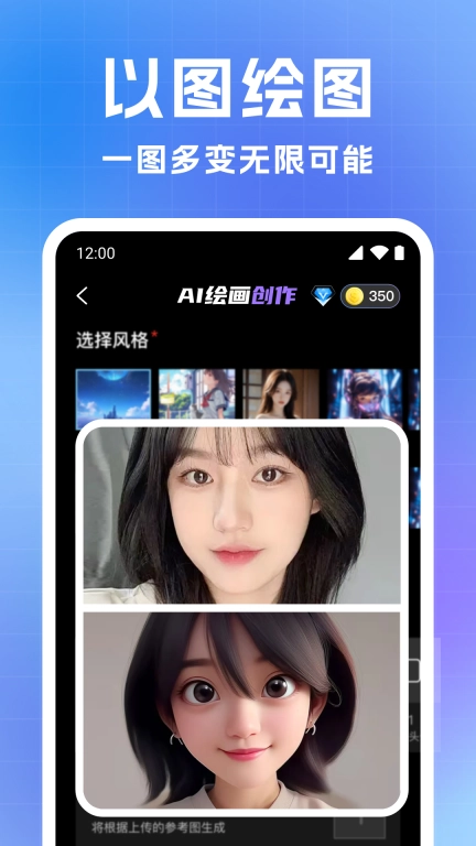 AI文生图片