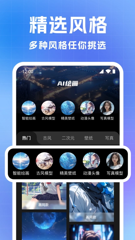AI文生图片