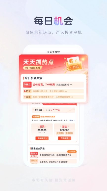 国金佣金宝-国金证券