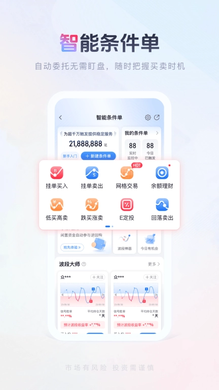 国金佣金宝-国金证券