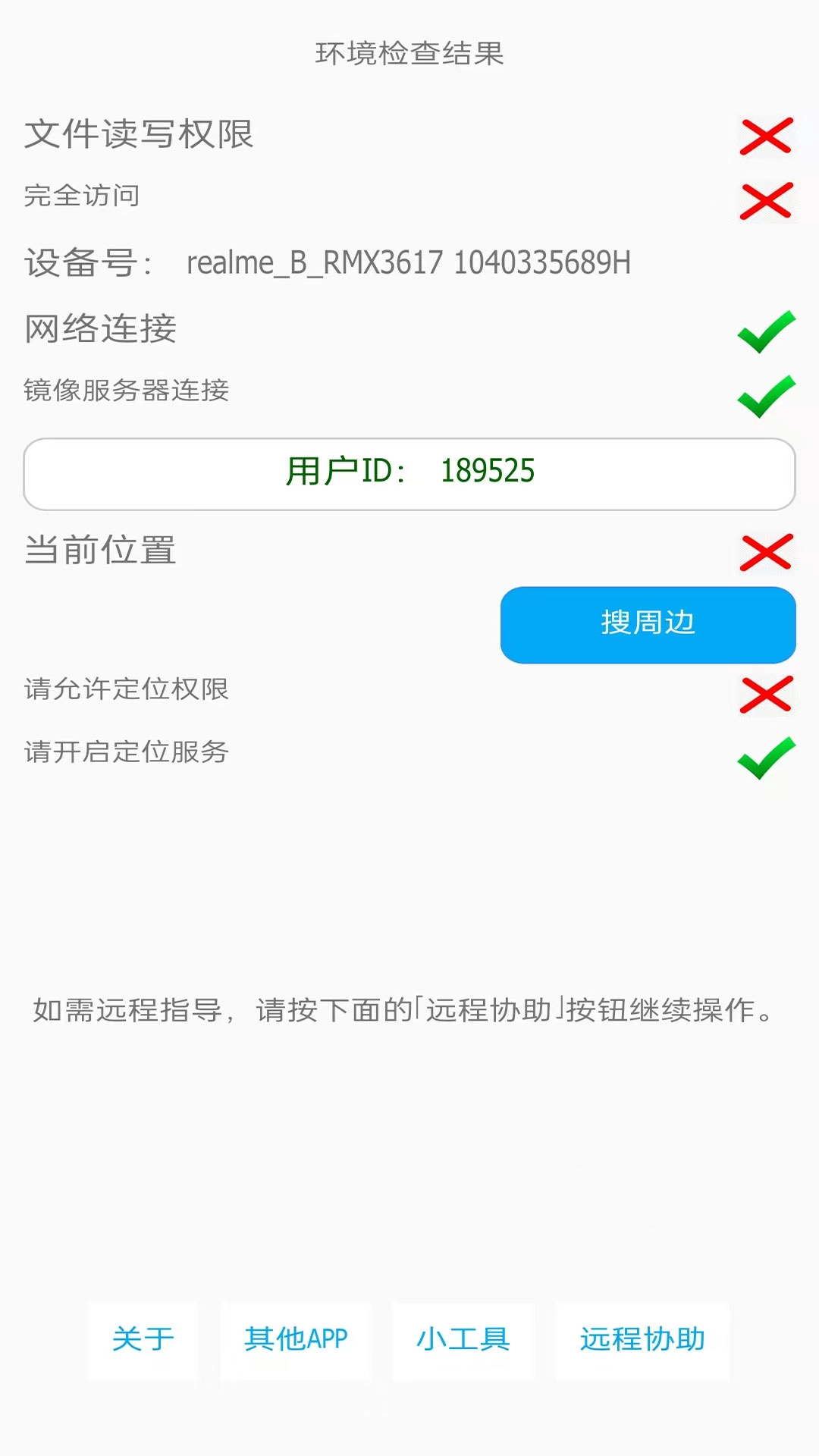 RawanYol助手